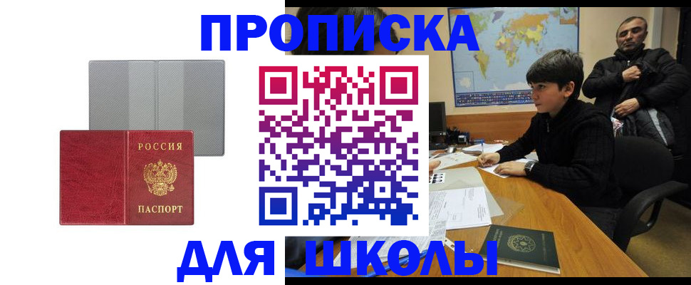временная регистрация купить в Трубчевске